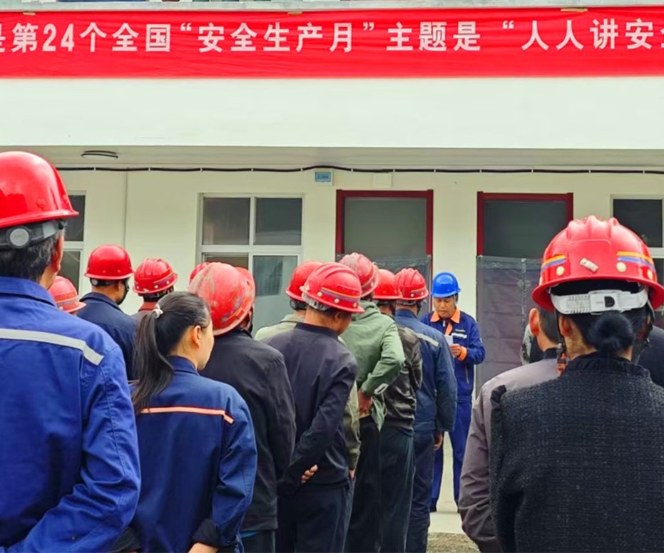 人民至上，生命至上｜王家河選廠(chǎng)“安全生產(chǎn)月”活動(dòng)正式啟動(dòng)